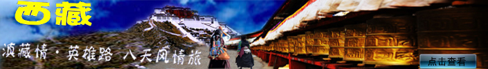 3月16-4月10日相约西藏最美春天林芝桃花节·我为桃花狂·报名电话:13618875185